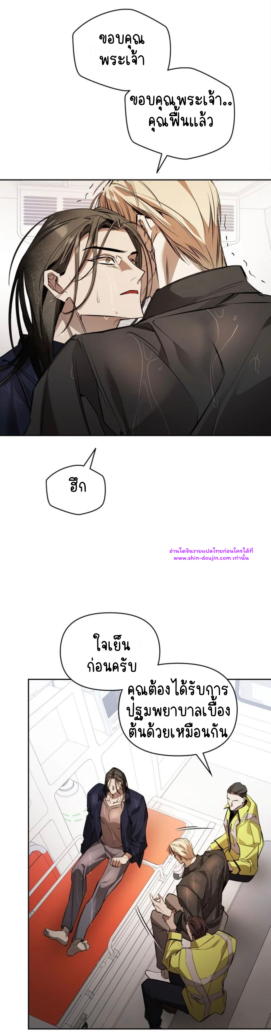 Dressed to kill EP 11